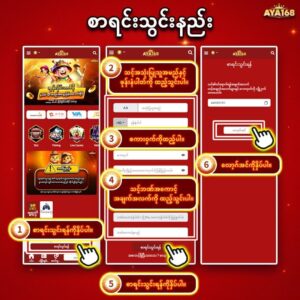 aya168 register process